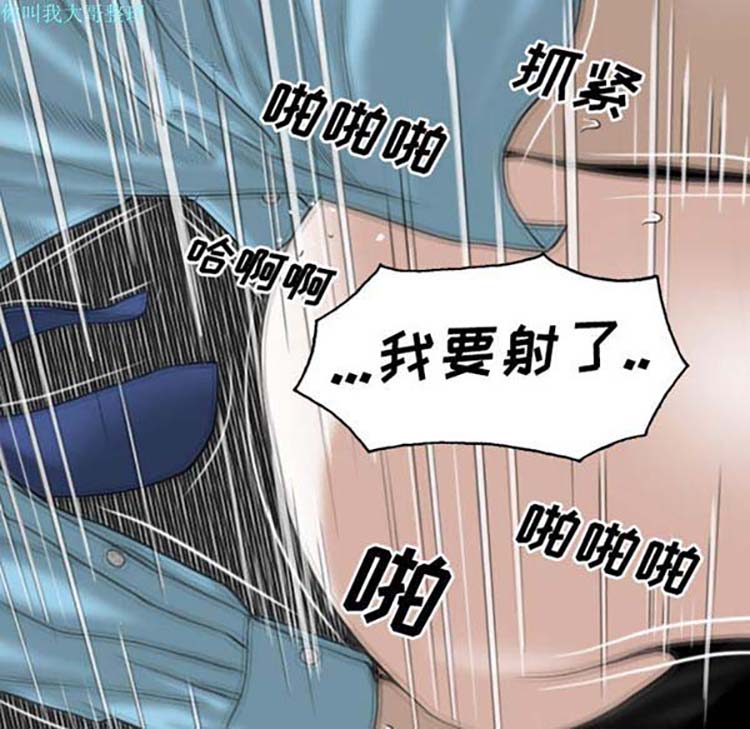 美人为馅 第25话 第5页