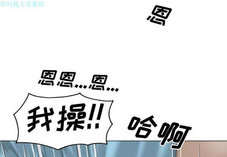 美人为馅 第25话 第4页