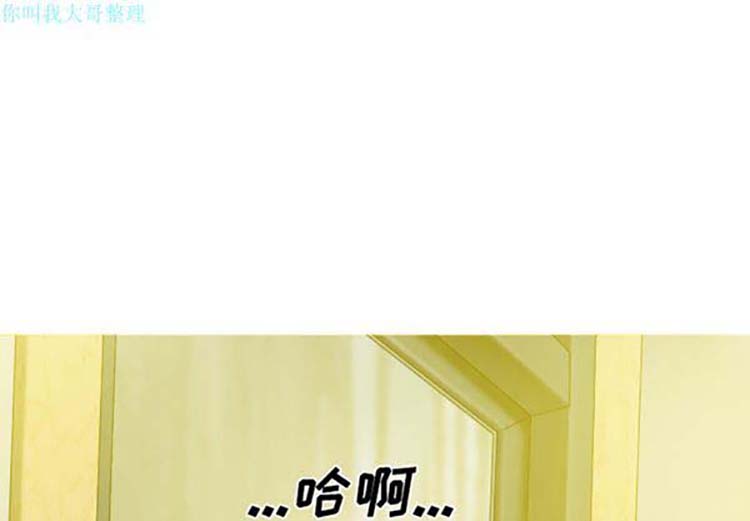 美人为馅 第22话 第1页