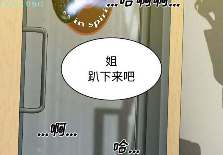 美人为馅 第22话 第3页