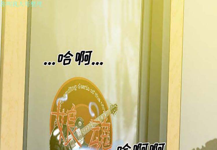 美人为馅 第22话 第2页