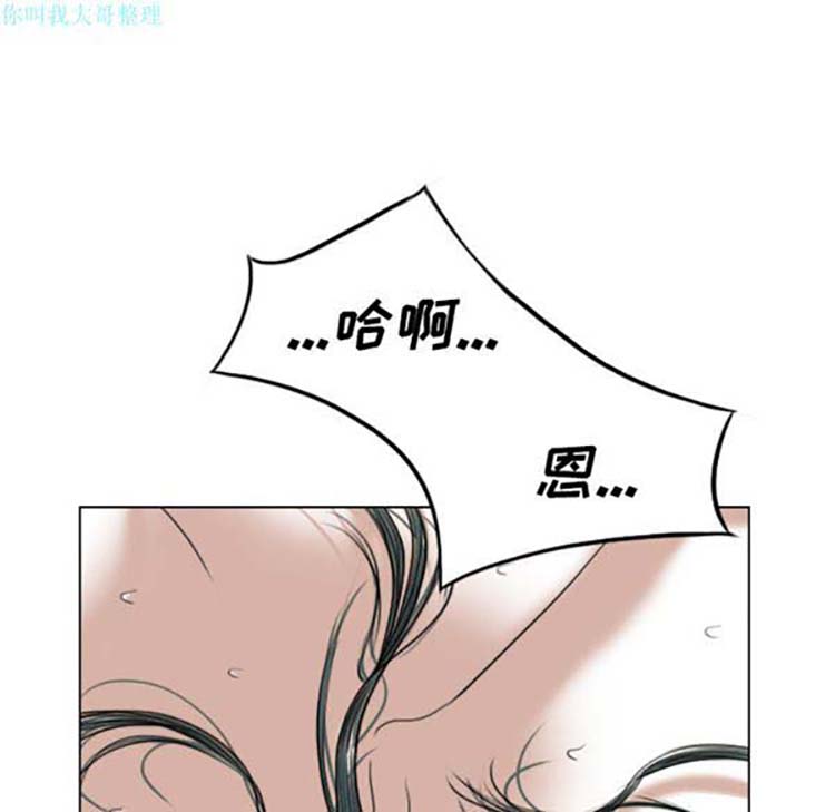 美人为馅 第22话 第5页