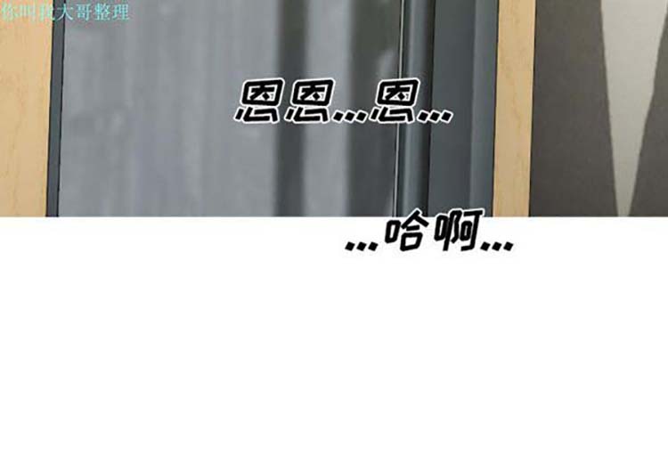 美人为馅 第22话 第4页