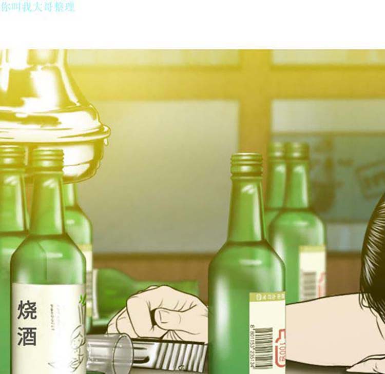 美人为馅 第22话 第8页