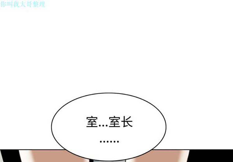 美人为馅 第23话 第1页