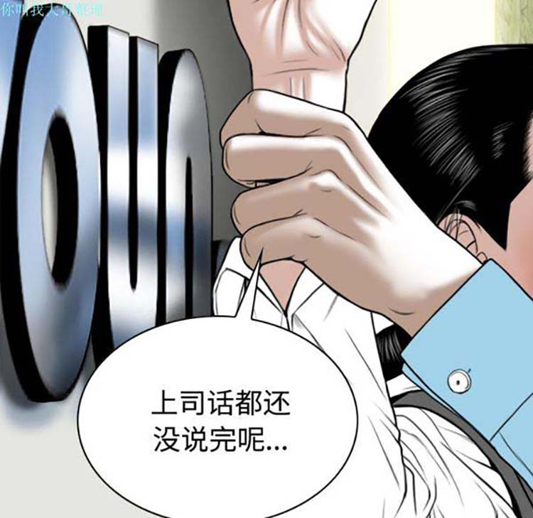 美人为馅 第23话 第5页
