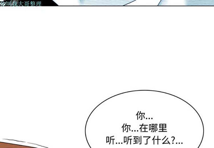 美人为馅 第26话 第3页