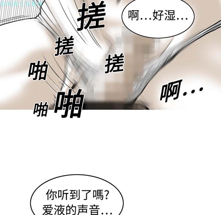 美人为馅 第2话 第13页