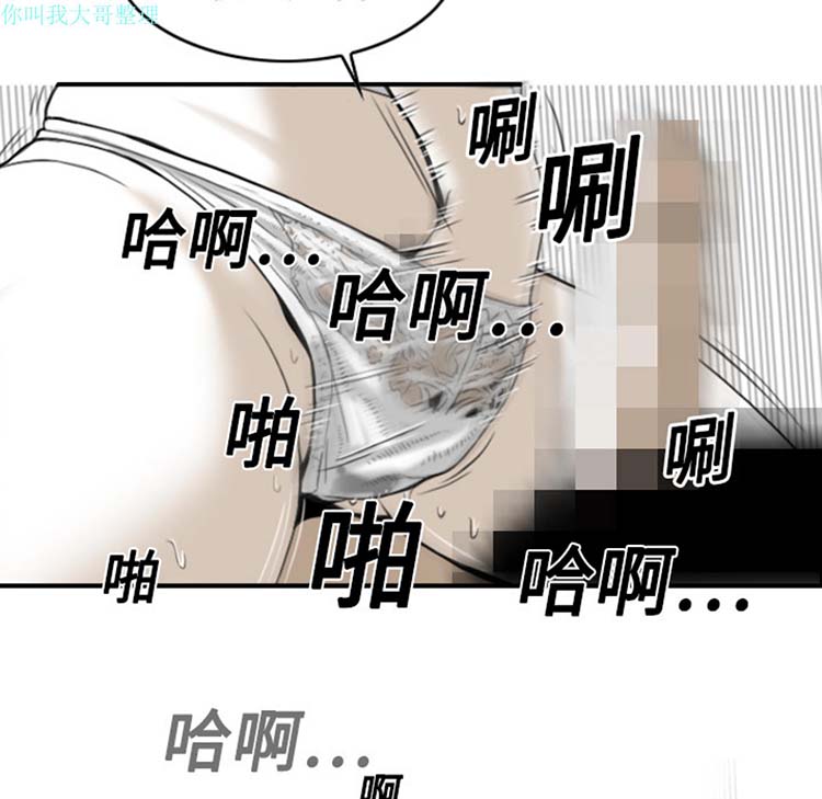 美人为馅 第2话 第14页