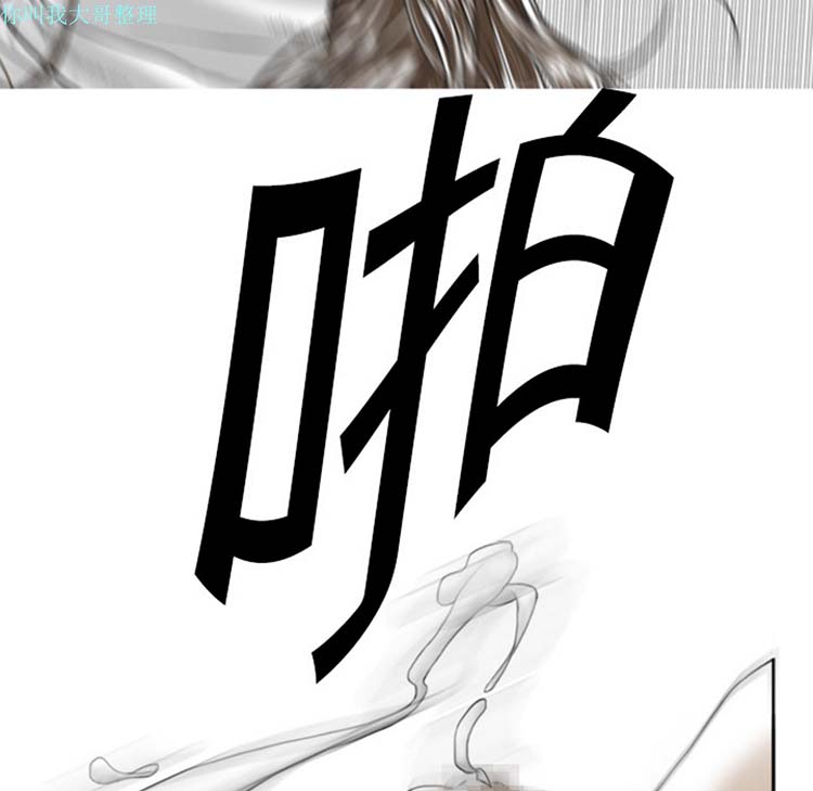 美人为馅 第2话 第51页