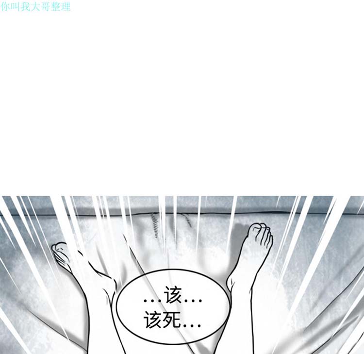 美人为馅 第2话 第56页