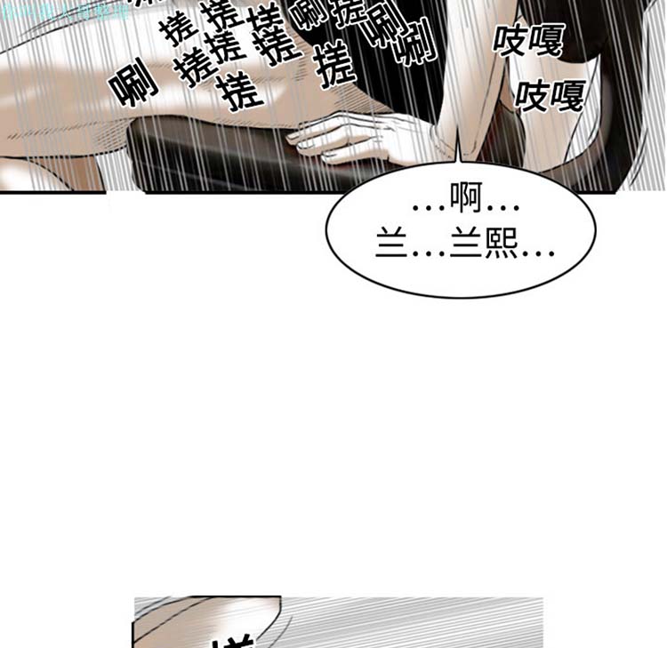 美人为馅 第2话 第41页
