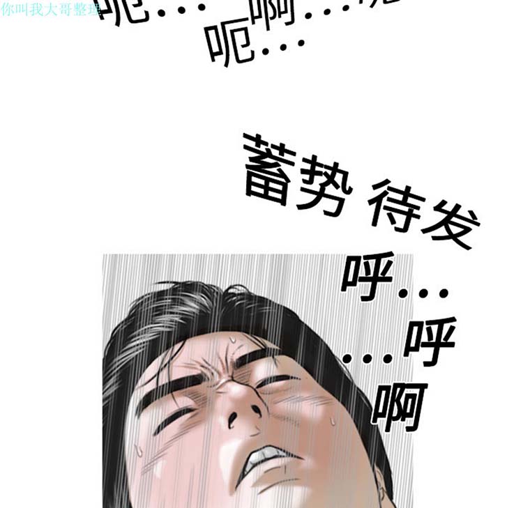 美人为馅 第2话 第48页