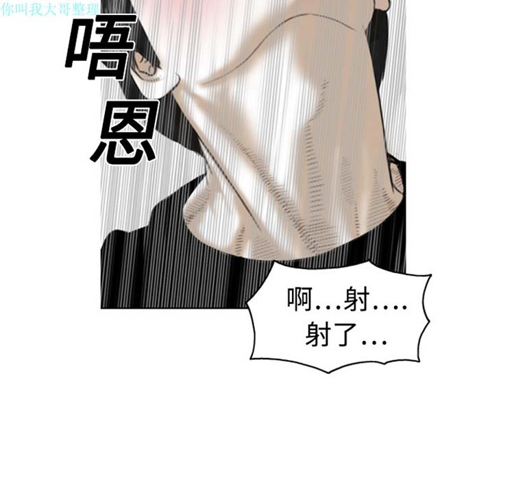 美人为馅 第2话 第49页