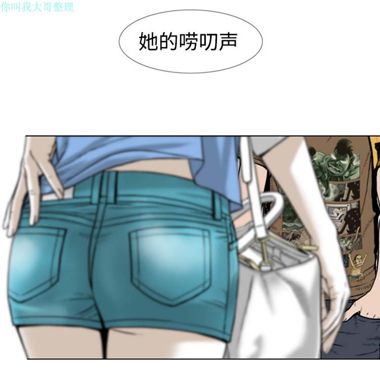 美人为馅 第2话 第88页