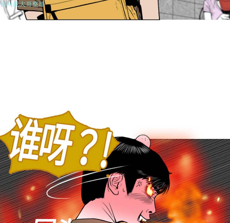 美人为馅 第2话 第69页