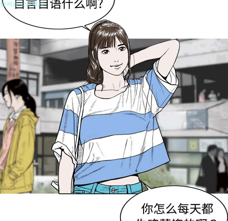 美人为馅 第2话 第71页