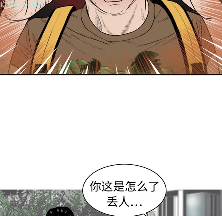 美人为馅 第2话 第73页