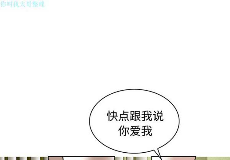 美人为馅 第27话 第1页