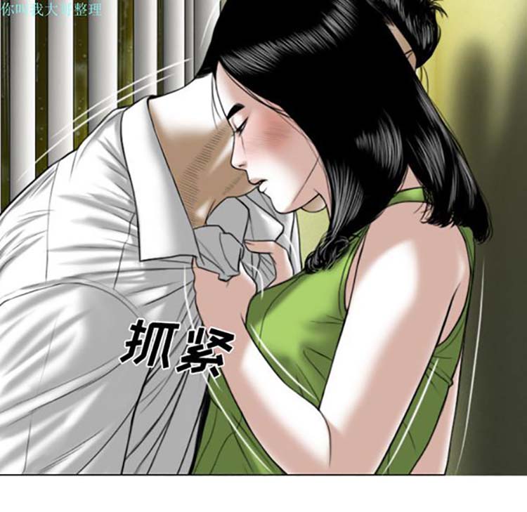 美人为馅 第27话 第5页