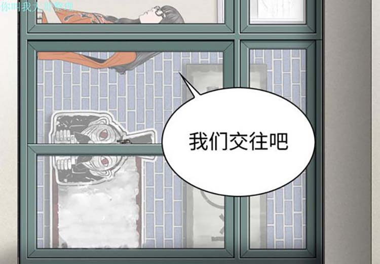 美人为馅 第28话 第4页