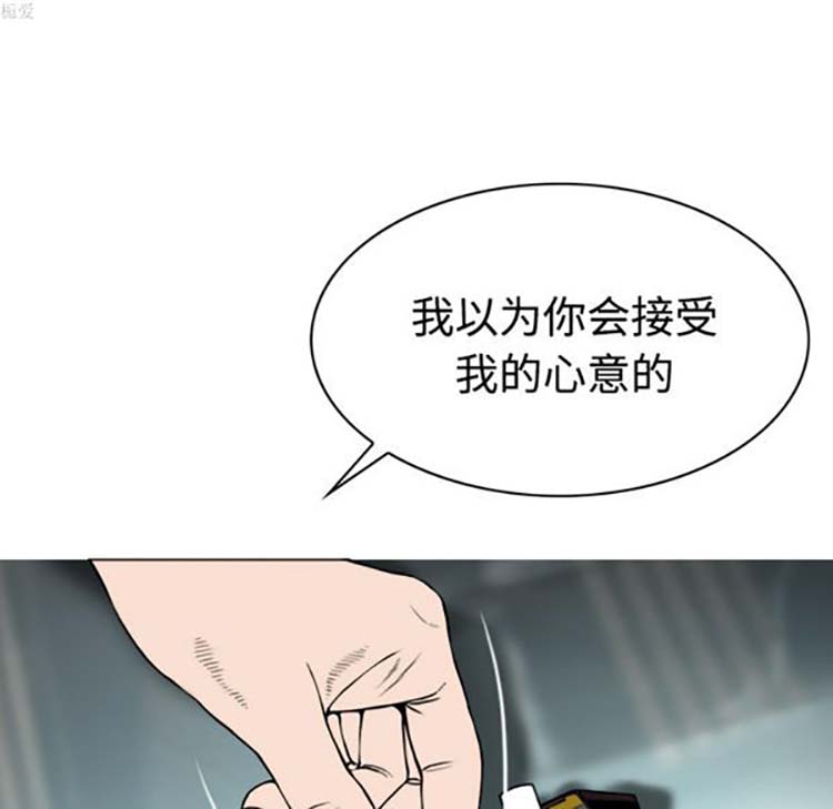 美人为馅 第30话 第7页