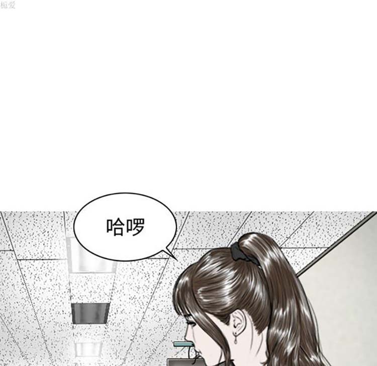 美人为馅 第31话 第9页