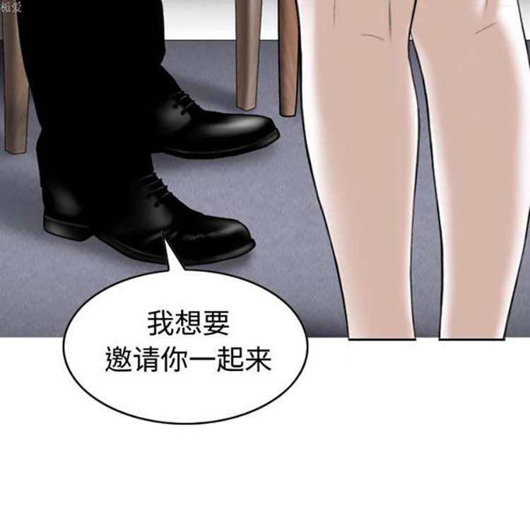 美人为馅 第32话 第5页