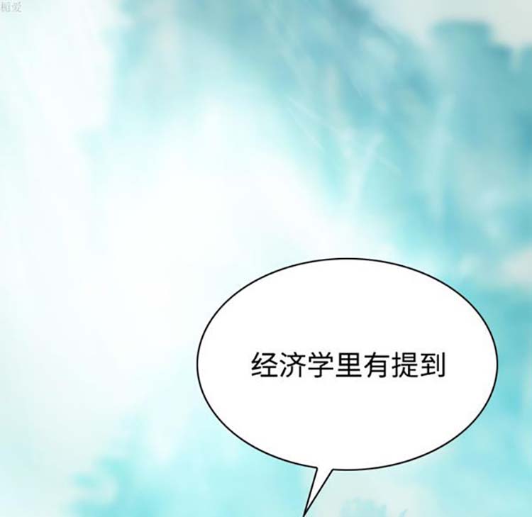 美人为馅 第33话 第2页