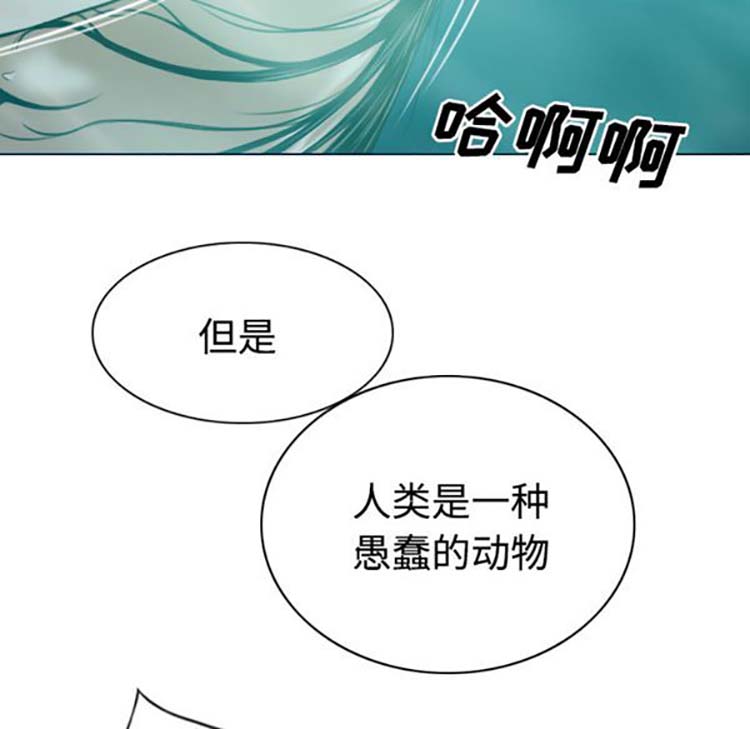 美人为馅 第33话 第9页