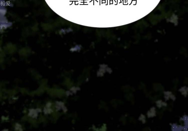 美人为馅 第36话 第4页