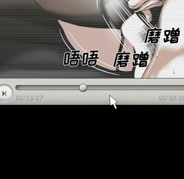 美人为馅 第39话 第7页