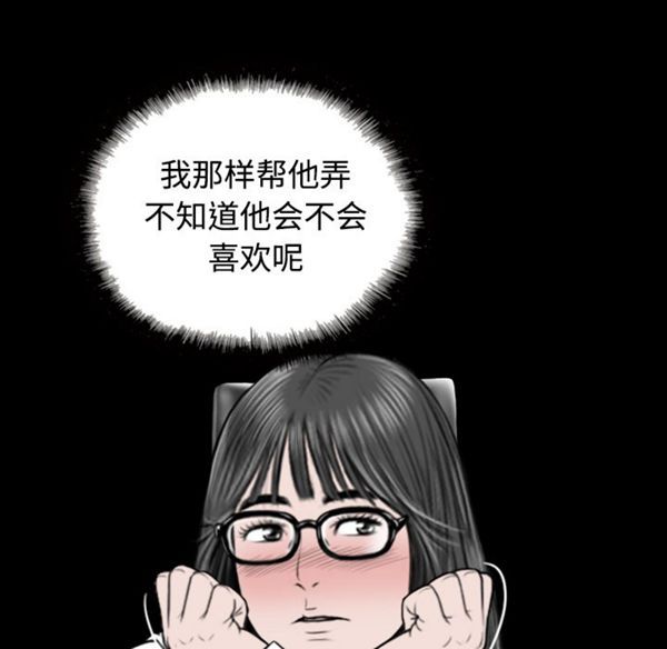 美人为馅 第39话 第8页