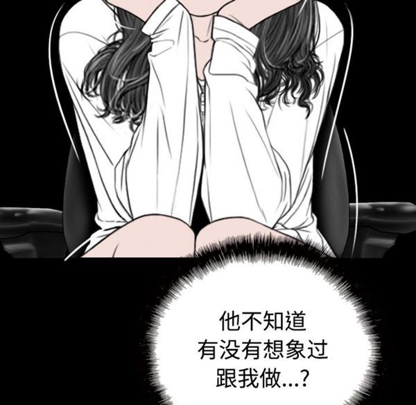 美人为馅 第39话 第9页