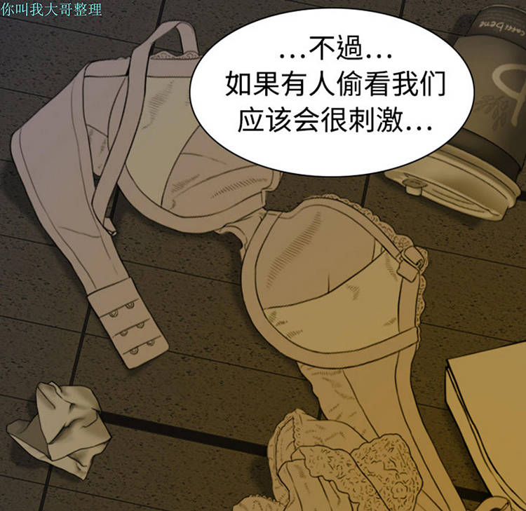 美人为馅 第3话 第21页