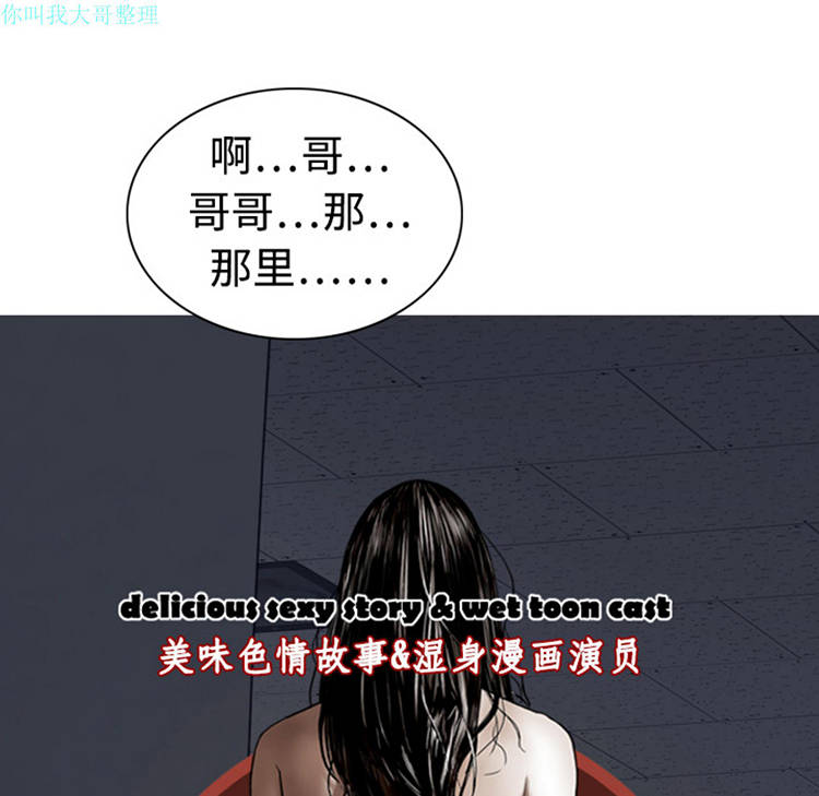 美人为馅 第3话 第25页