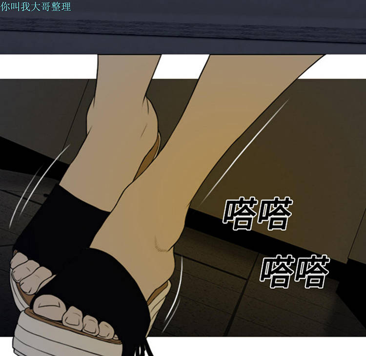 美人为馅 第3话 第28页