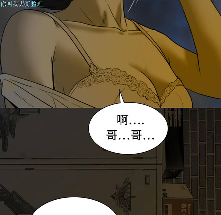 美人为馅 第3话 第10页