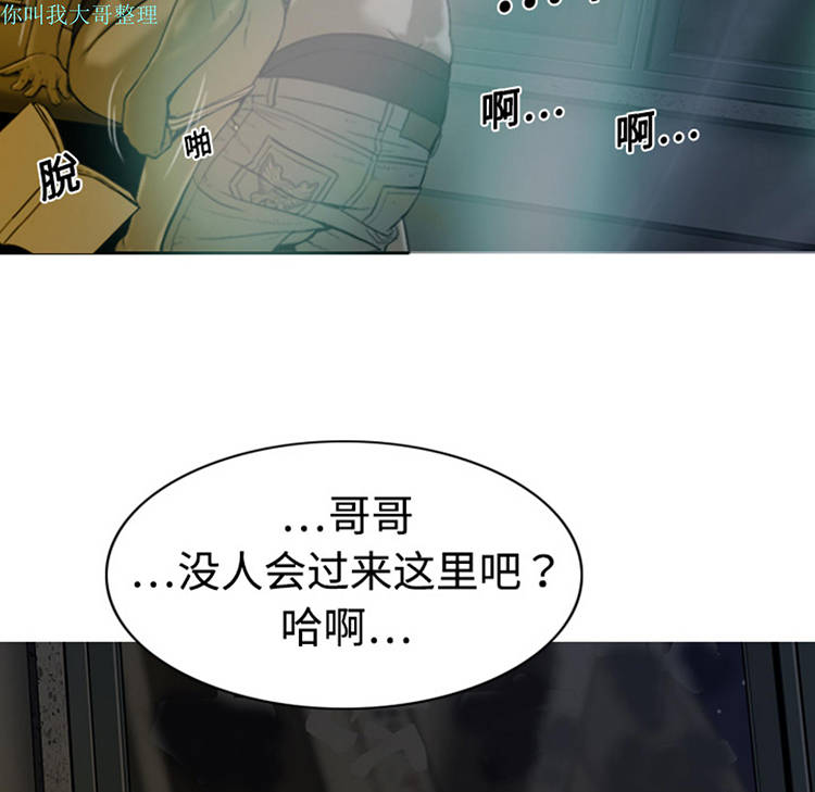 美人为馅 第3话 第16页