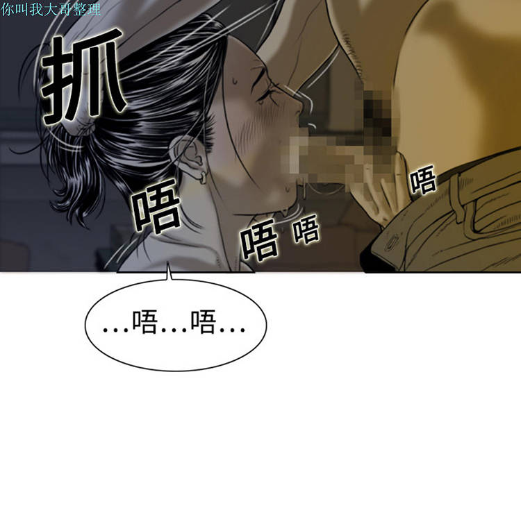 美人为馅 第3话 第35页