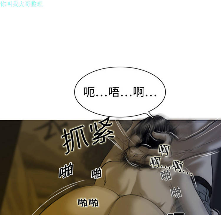 美人为馅 第3话 第37页