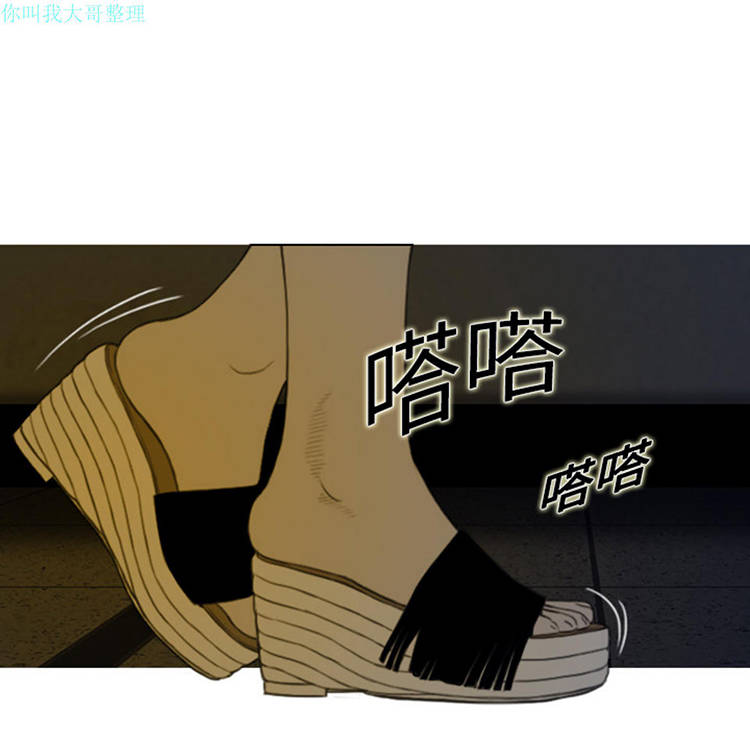 美人为馅 第3话 第36页