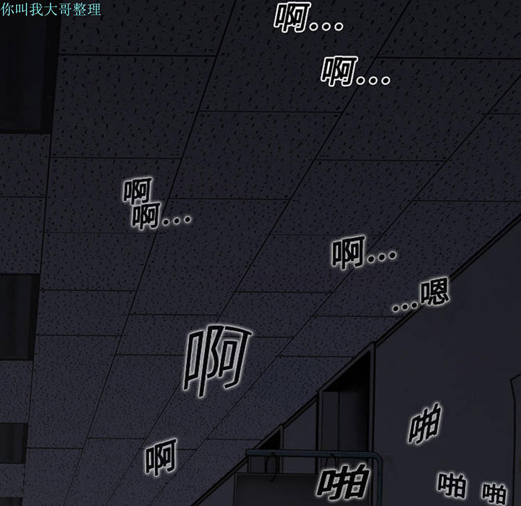 美人为馅 第3话 第51页