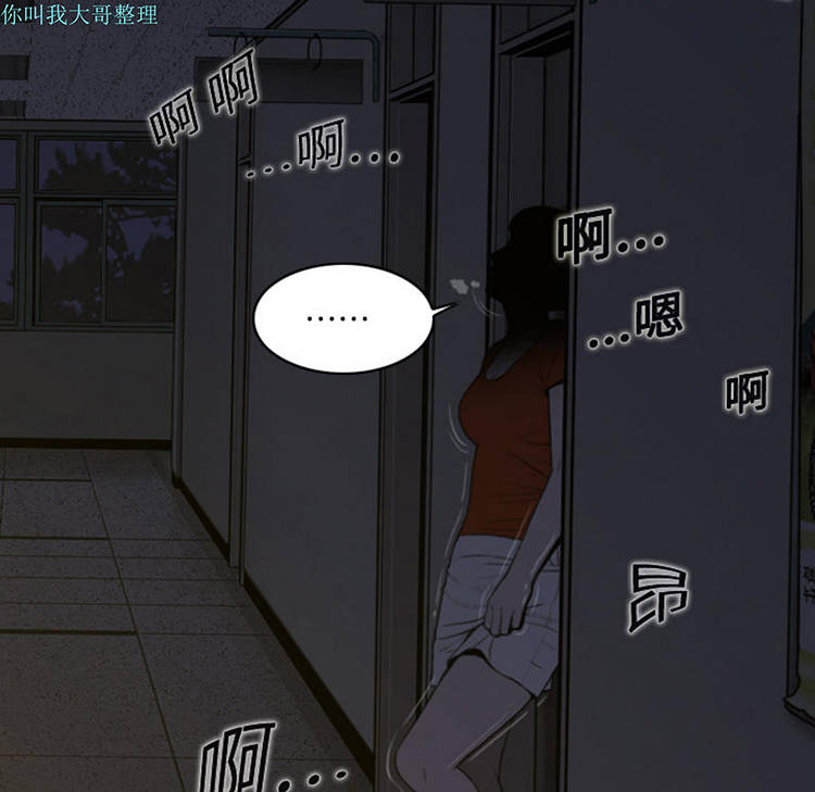 美人为馅 第3话 第52页