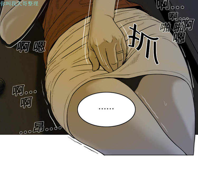 美人为馅 第3话 第54页
