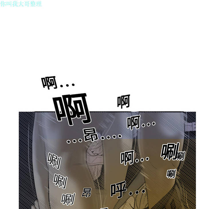 美人为馅 第3话 第55页
