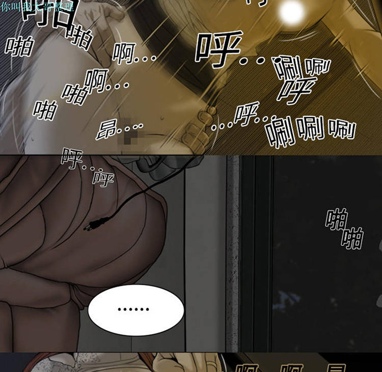 美人为馅 第3话 第60页