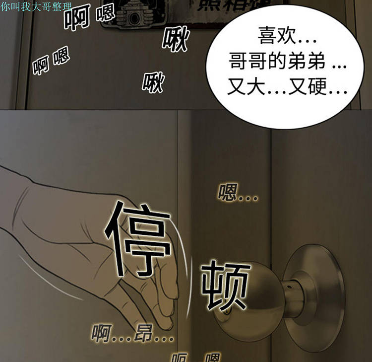 美人为馅 第3话 第40页
