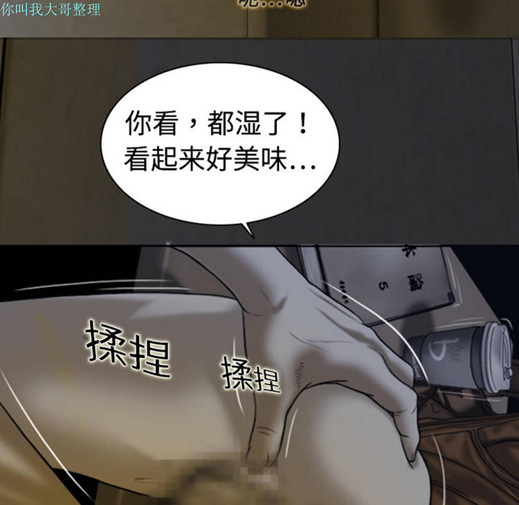 美人为馅 第3话 第41页