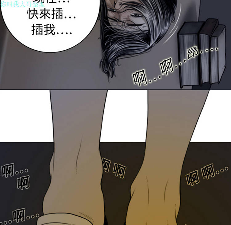 美人为馅 第3话 第43页